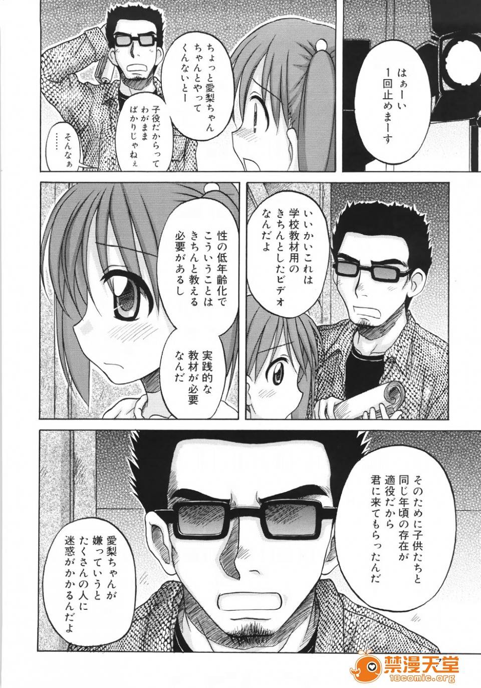 第 80 页