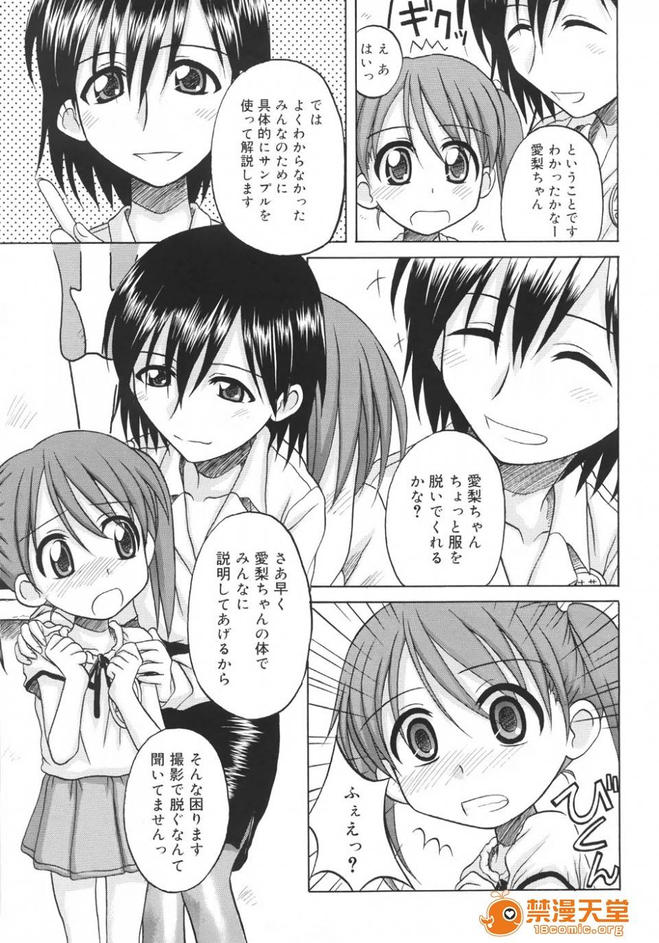 第 79 页