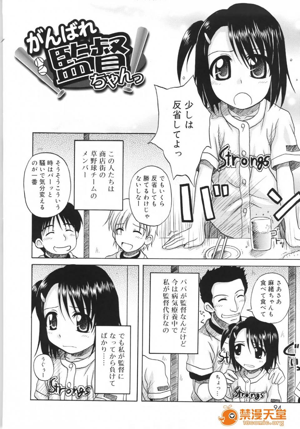 第 96 页
