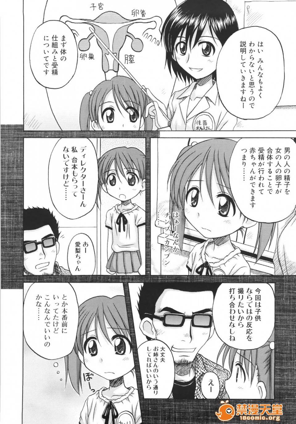 第 78 页