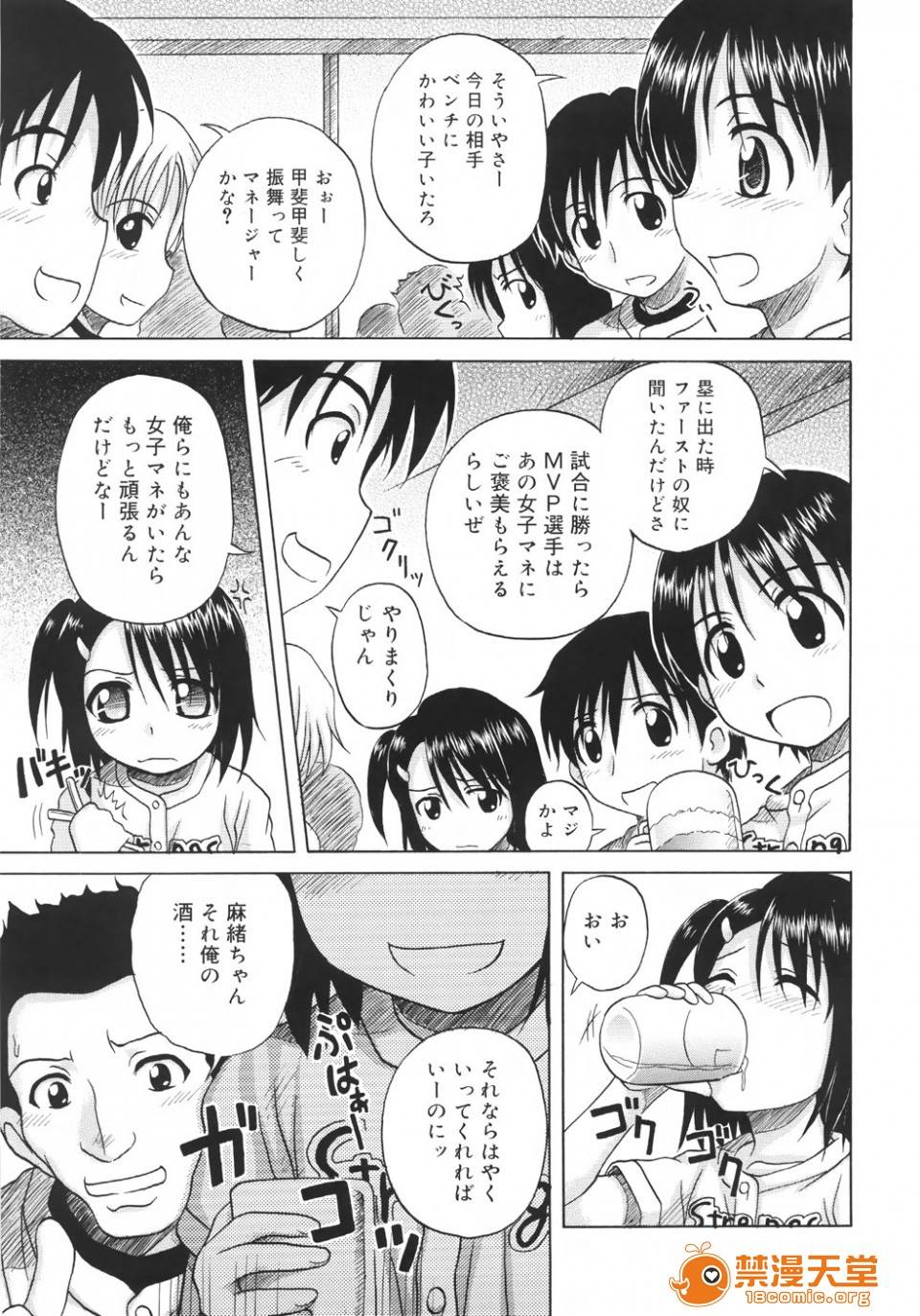 第 97 页