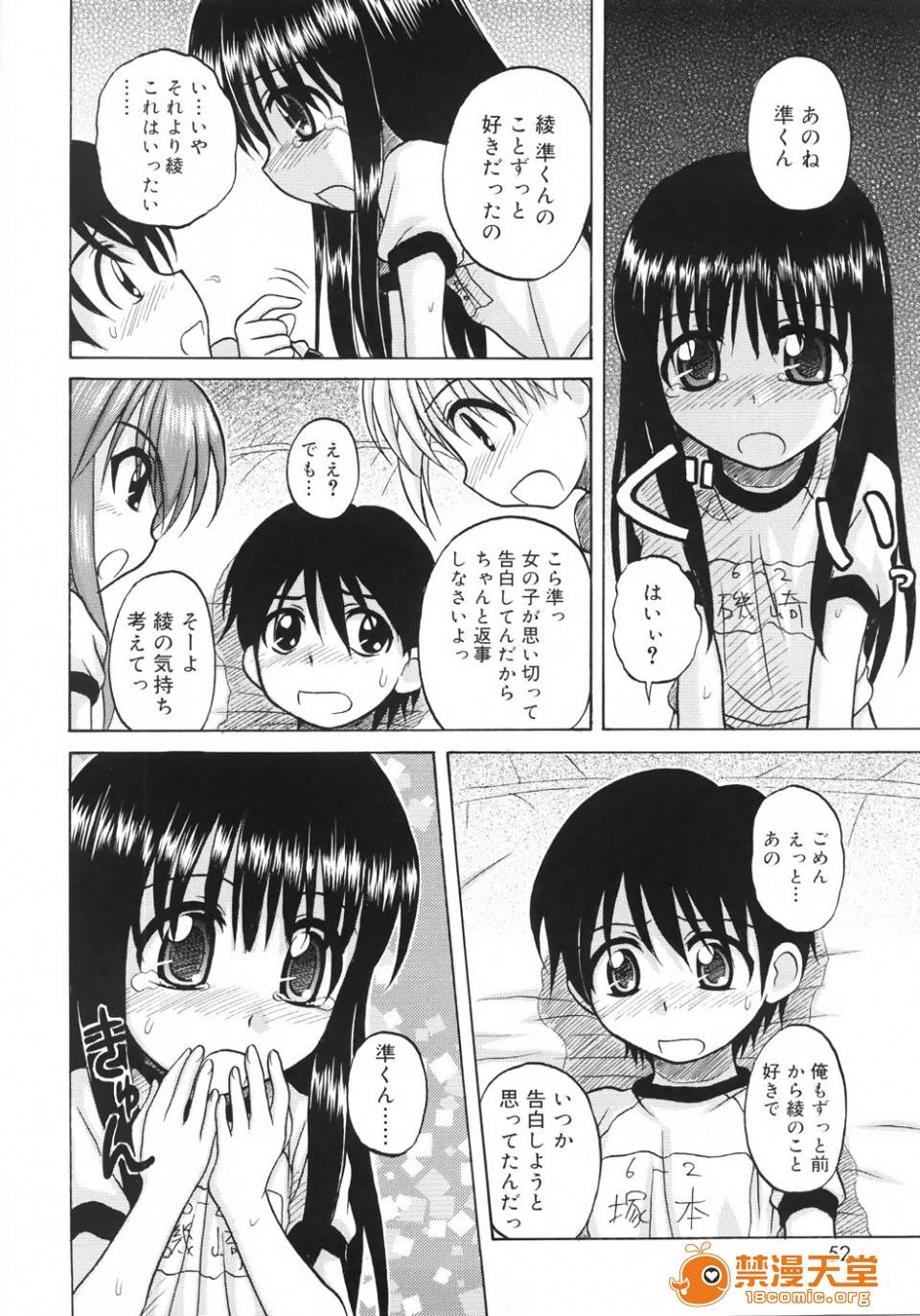 第 54 页
