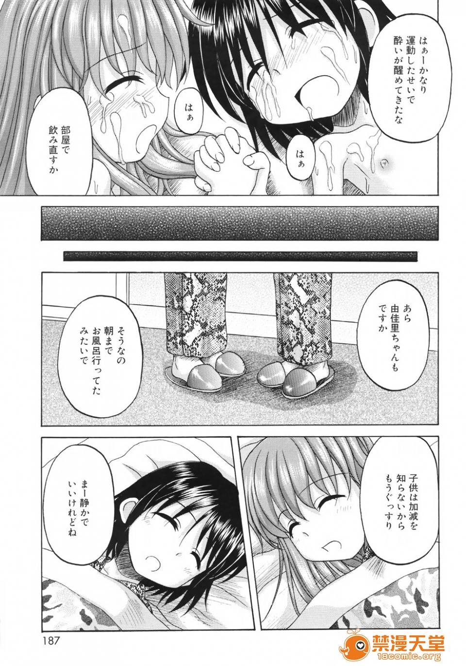 第 185 页