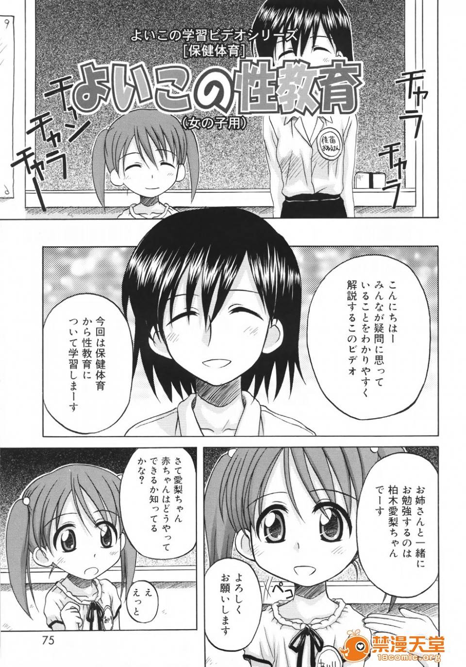 第 77 页