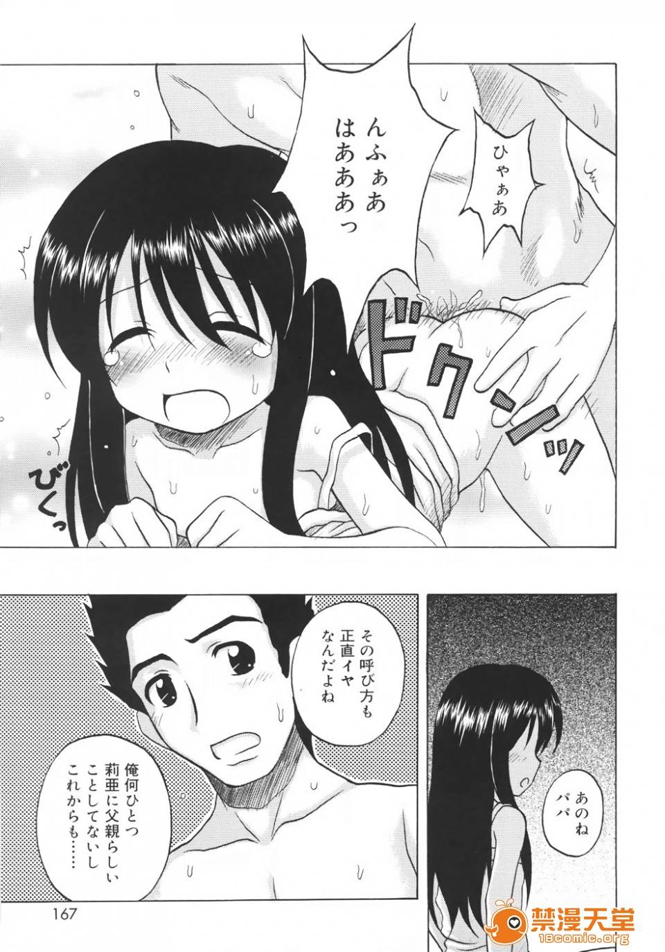 第 165 页