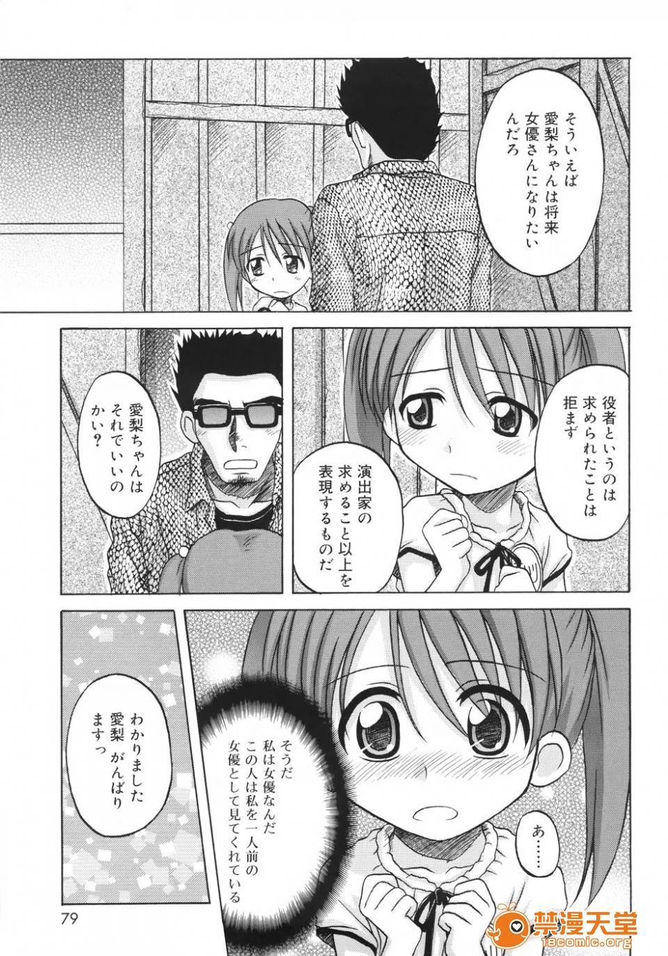 第 81 页