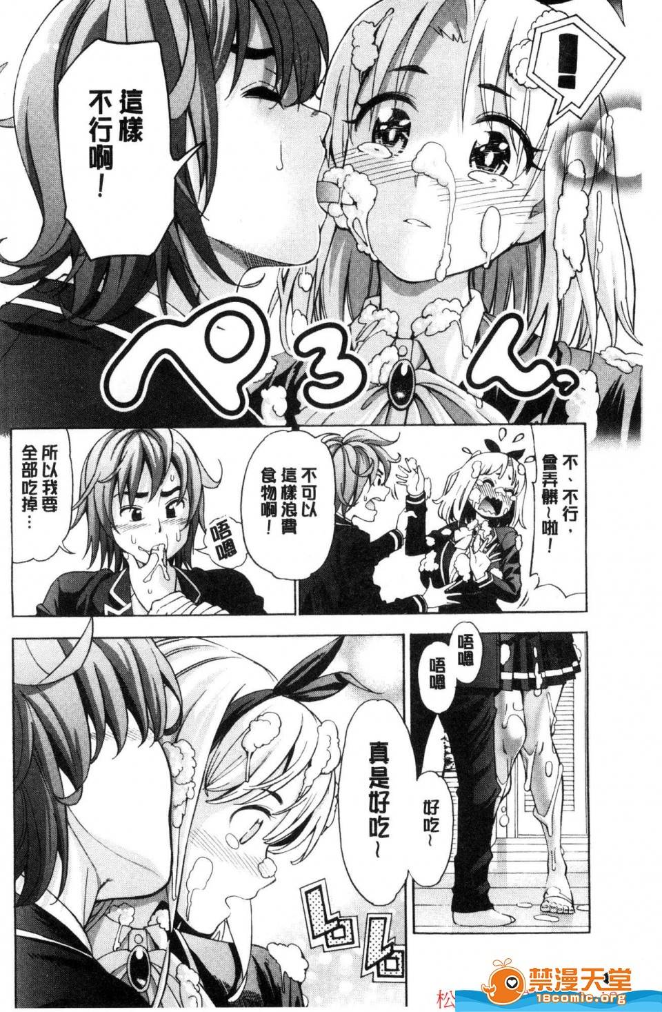 第 73 页
