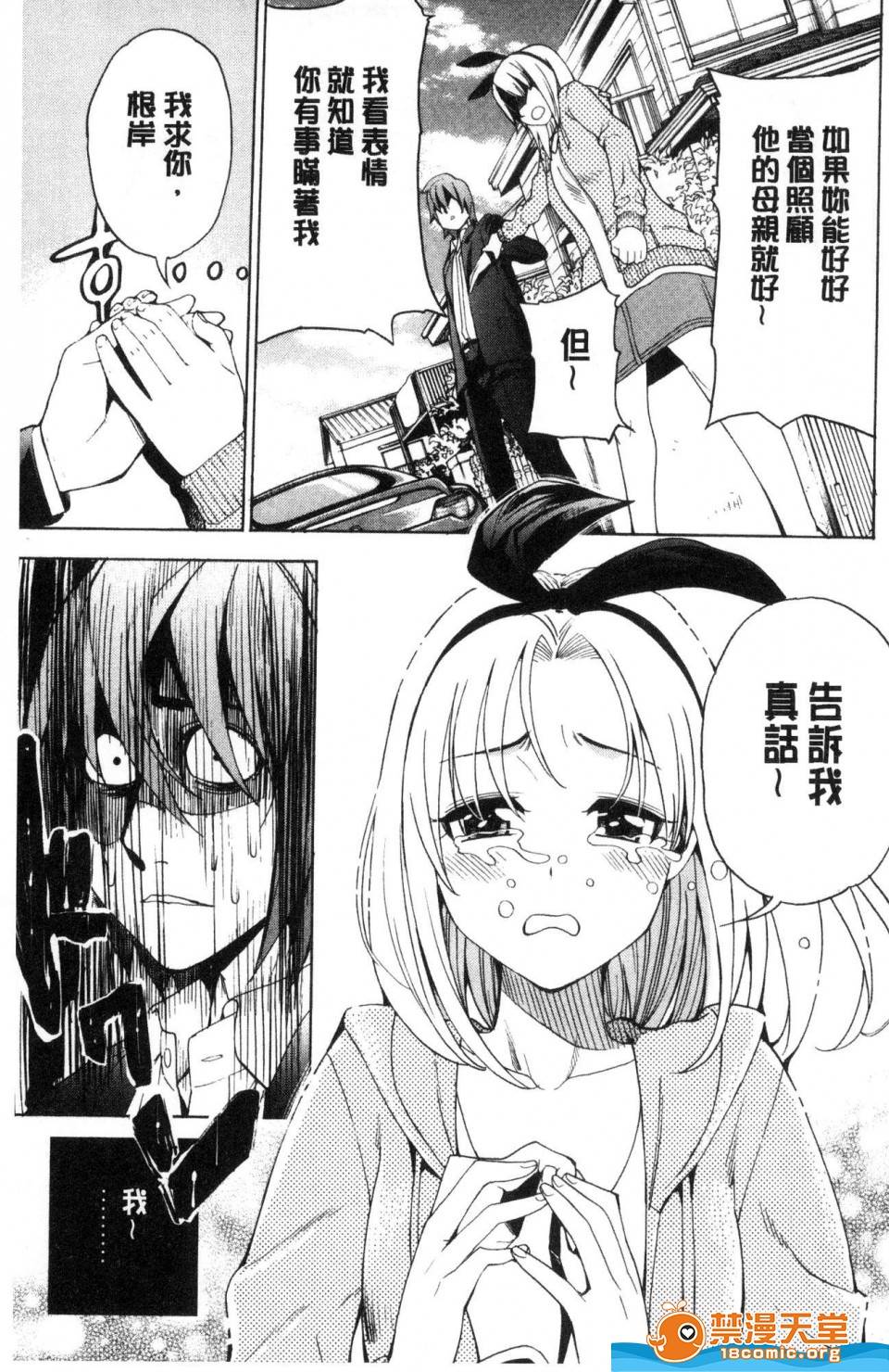 第 182 页