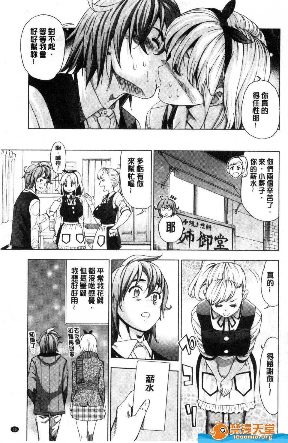 第 66 页