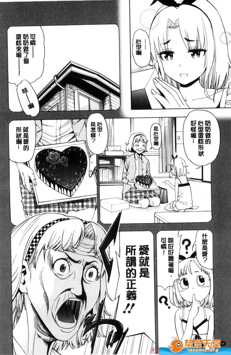 第 69 页