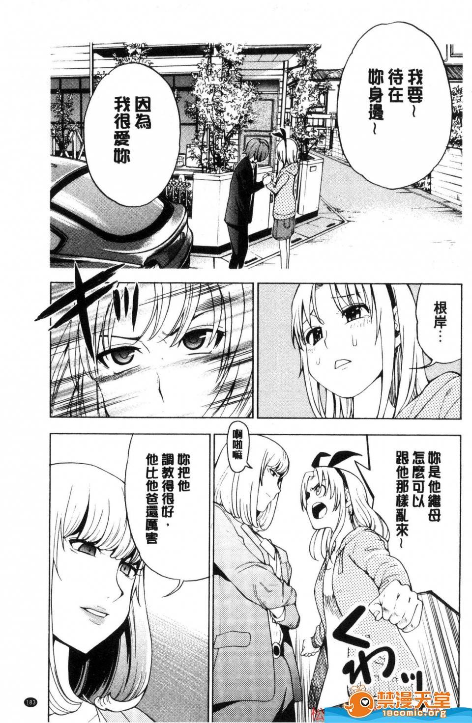 第 184 页
