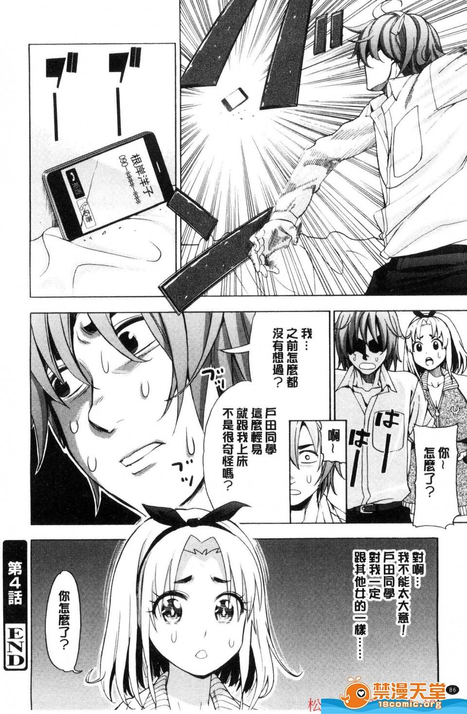 第 87 页