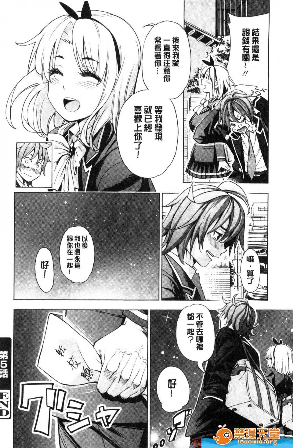 第 111 页