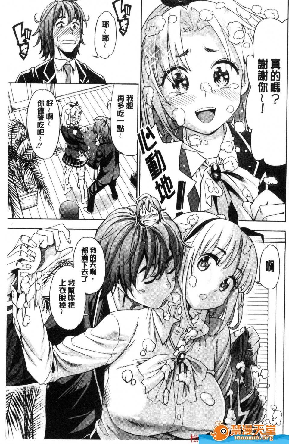第 74 页