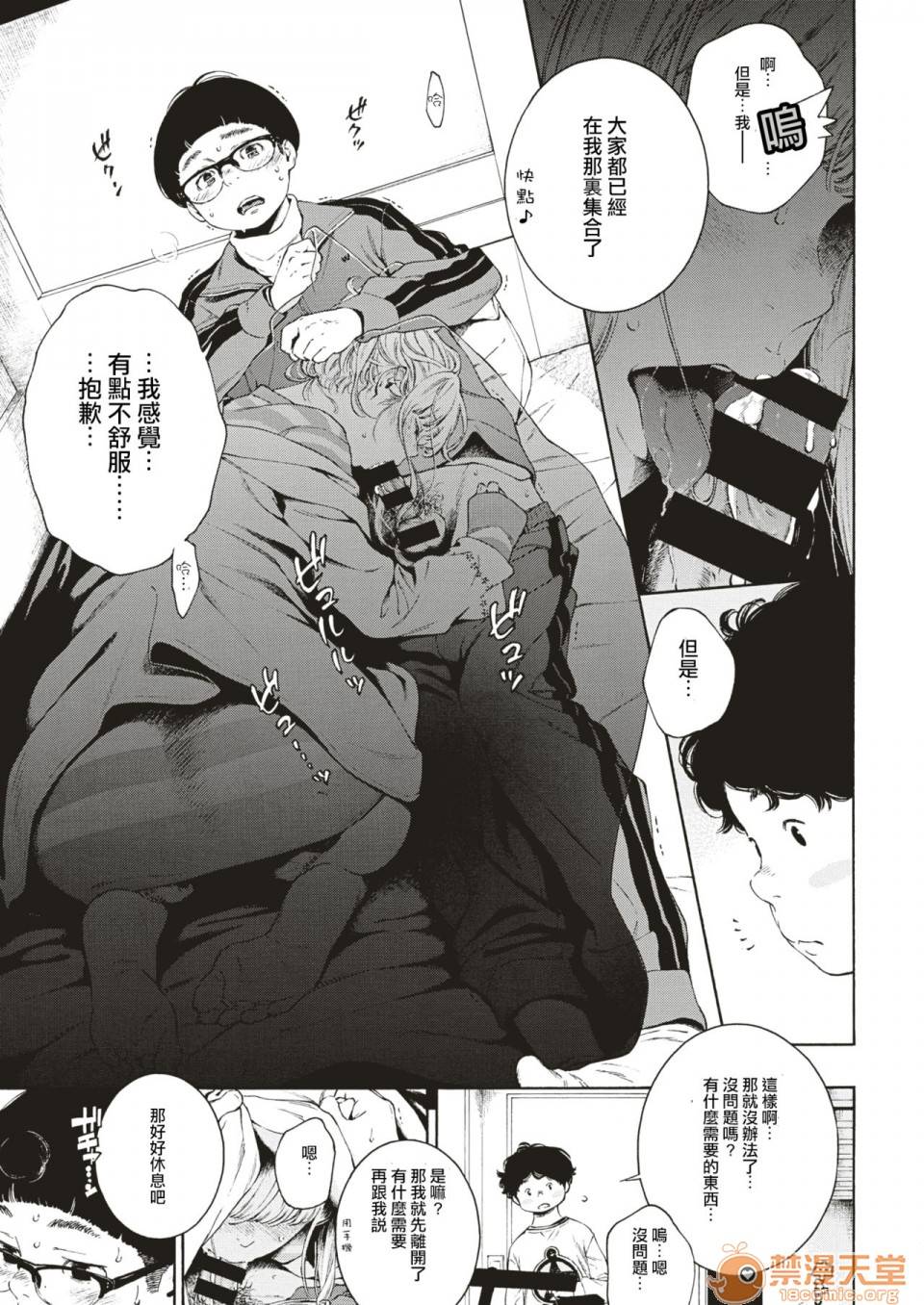 第 12 页