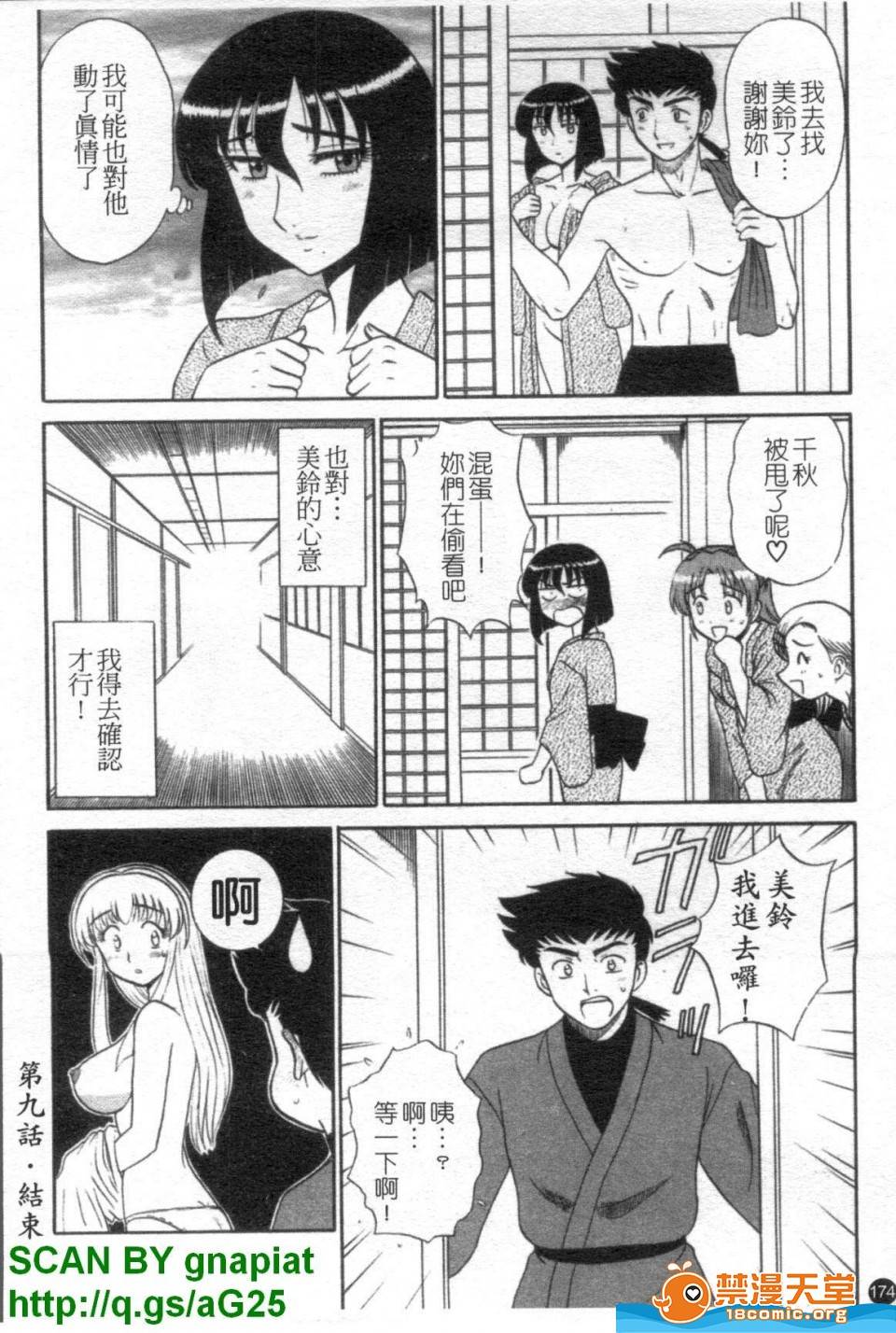 第 175 页