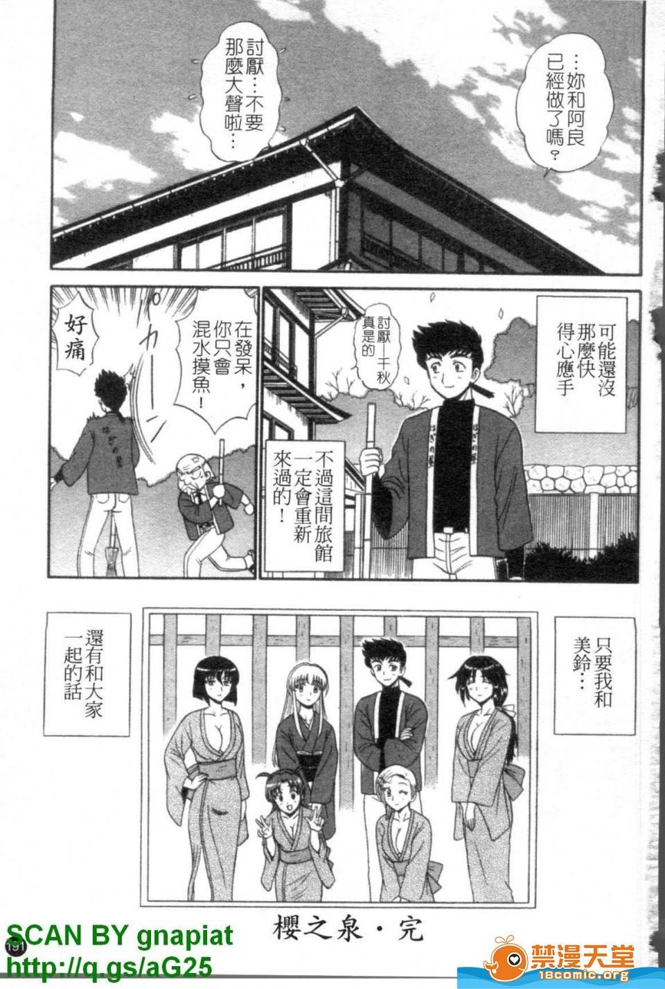 第 192 页