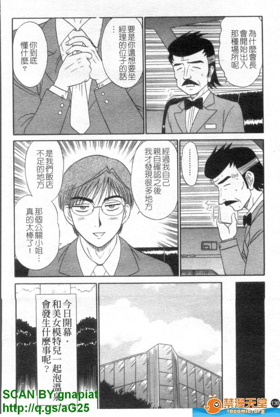 第 137 页