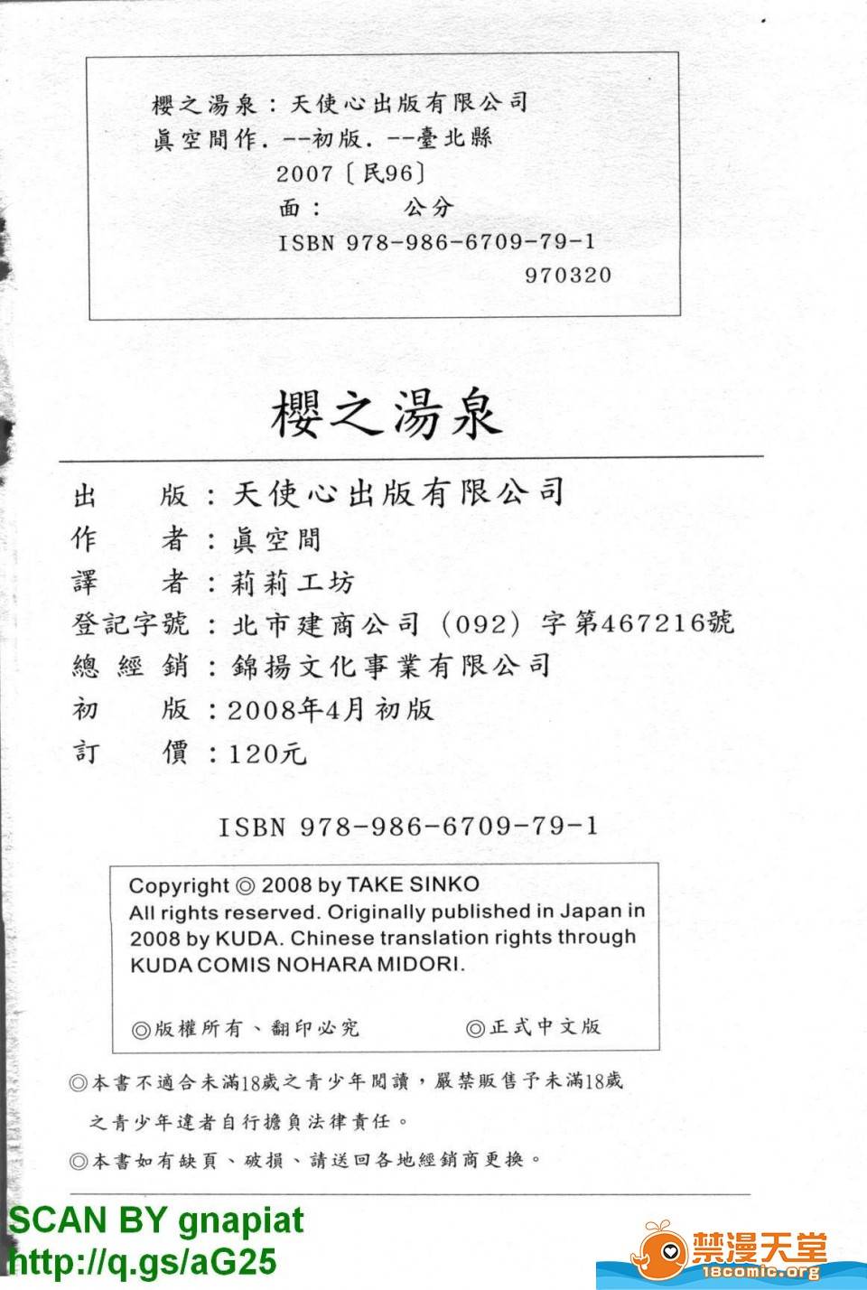 第 193 页