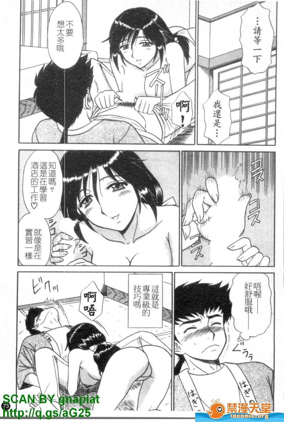 第 74 页
