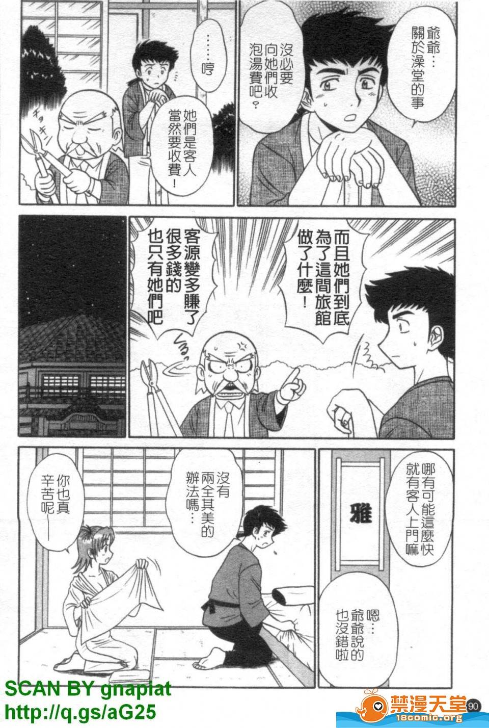第 91 页