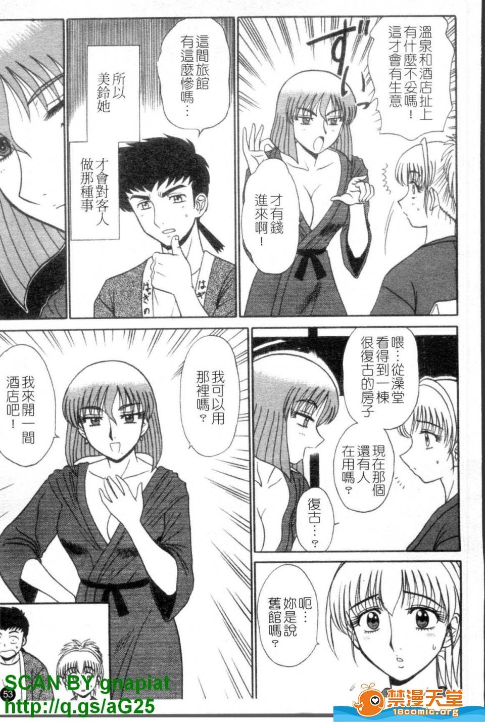 第 54 页