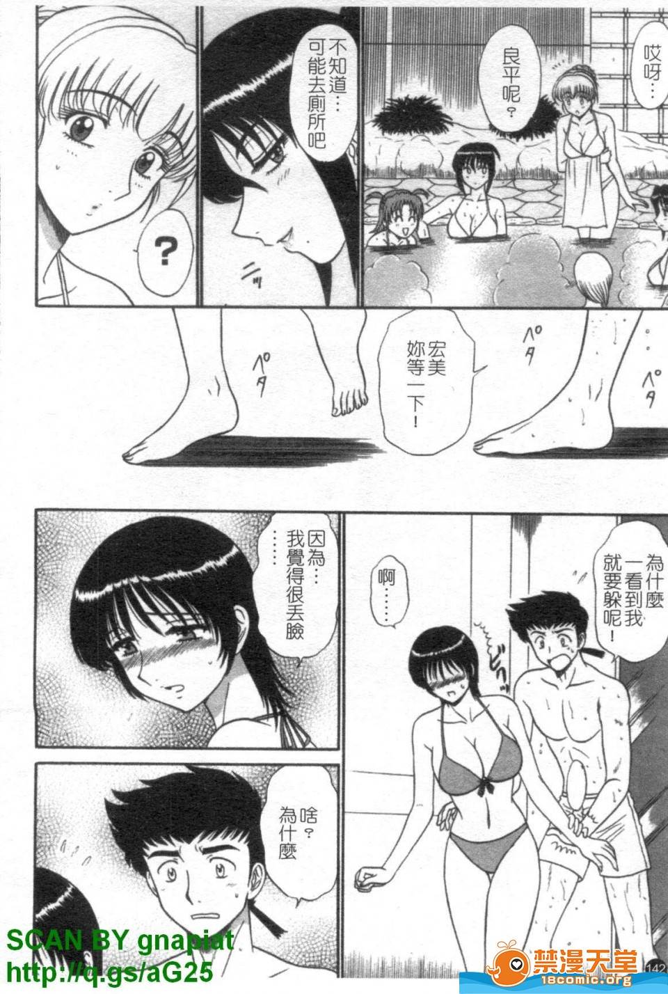 第 143 页