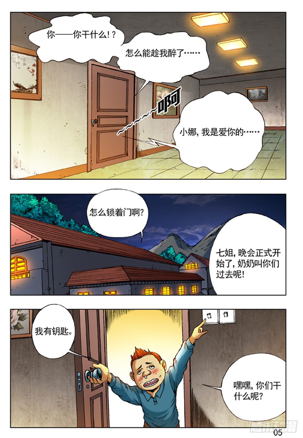 第 4 页