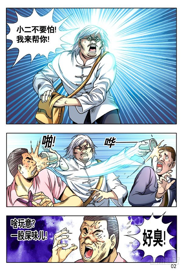 第 2 页