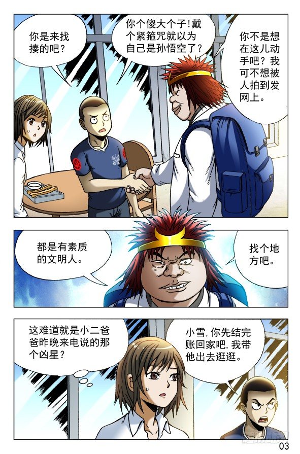 第 3 页
