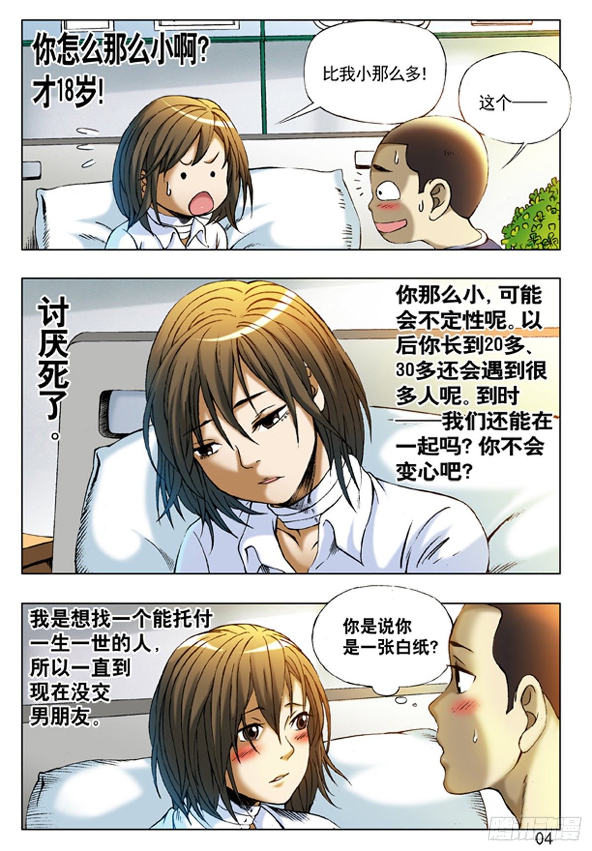 第 4 页