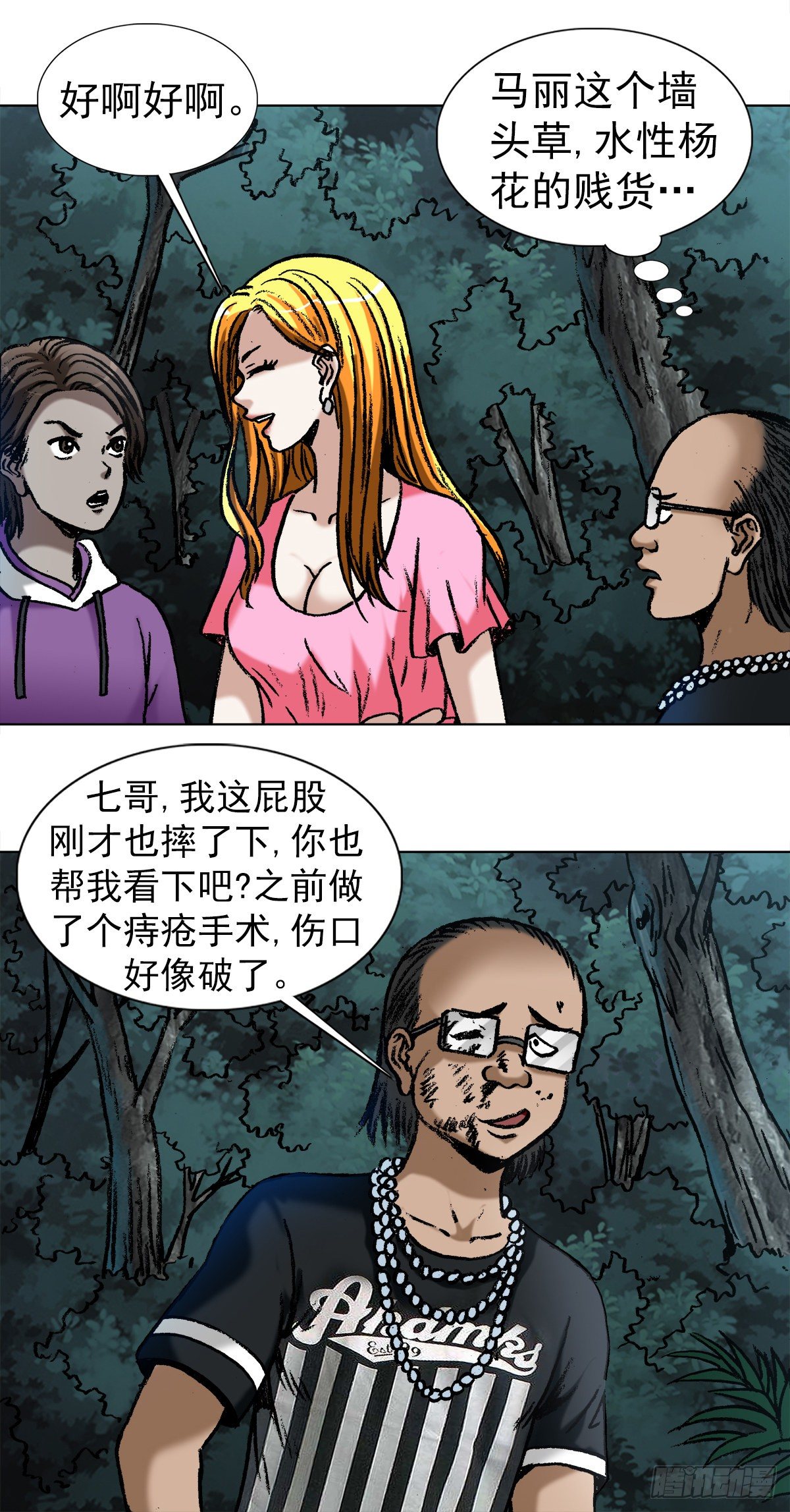第 2 页
