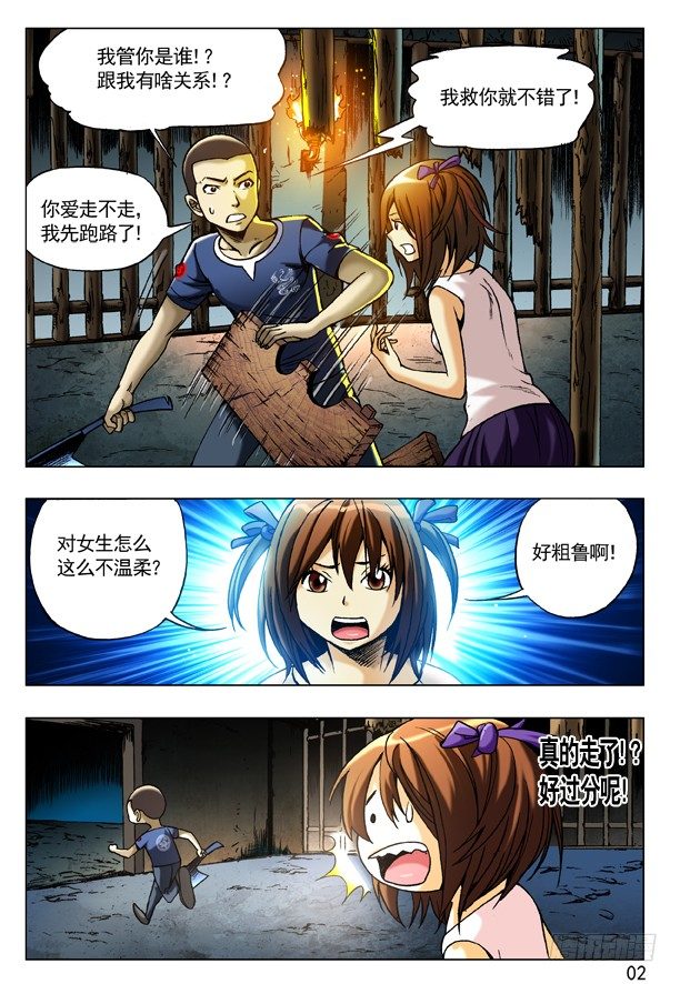 第 2 页