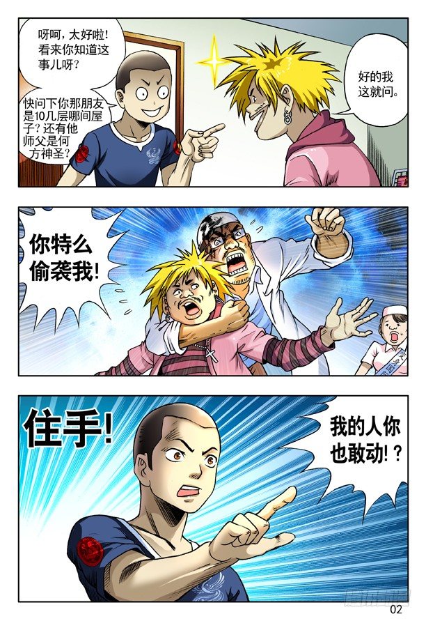 第 2 页