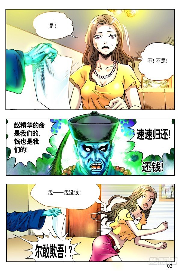 第 2 页