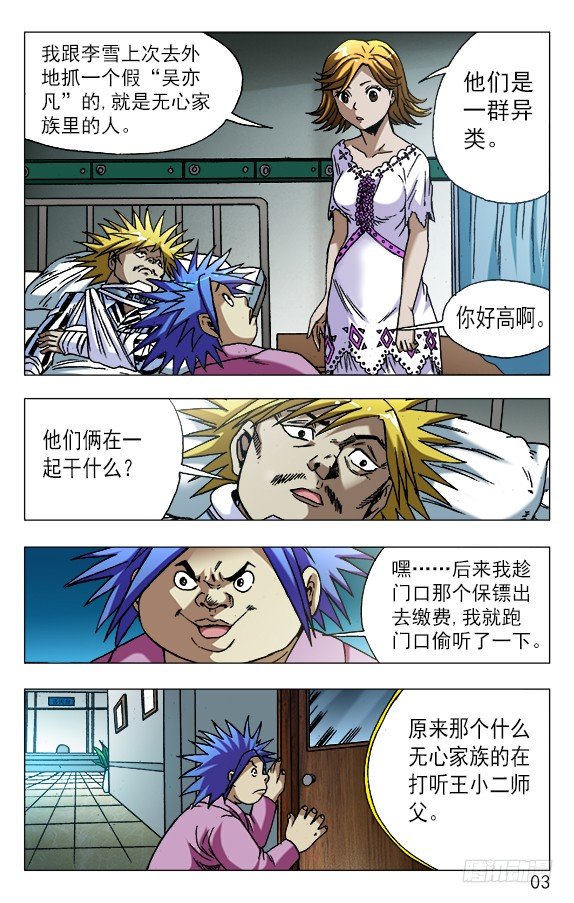 第 3 页