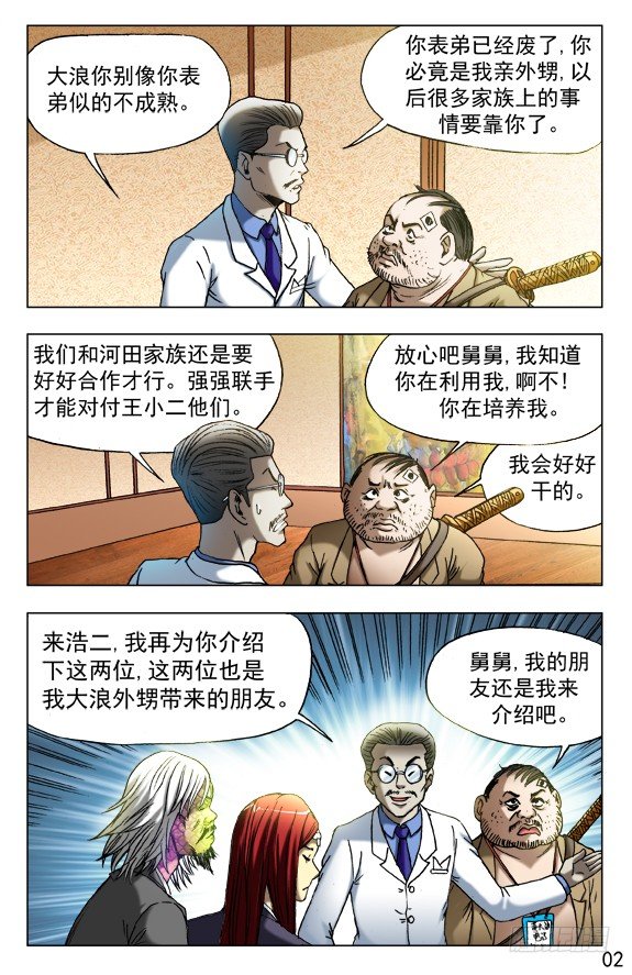 第 2 页
