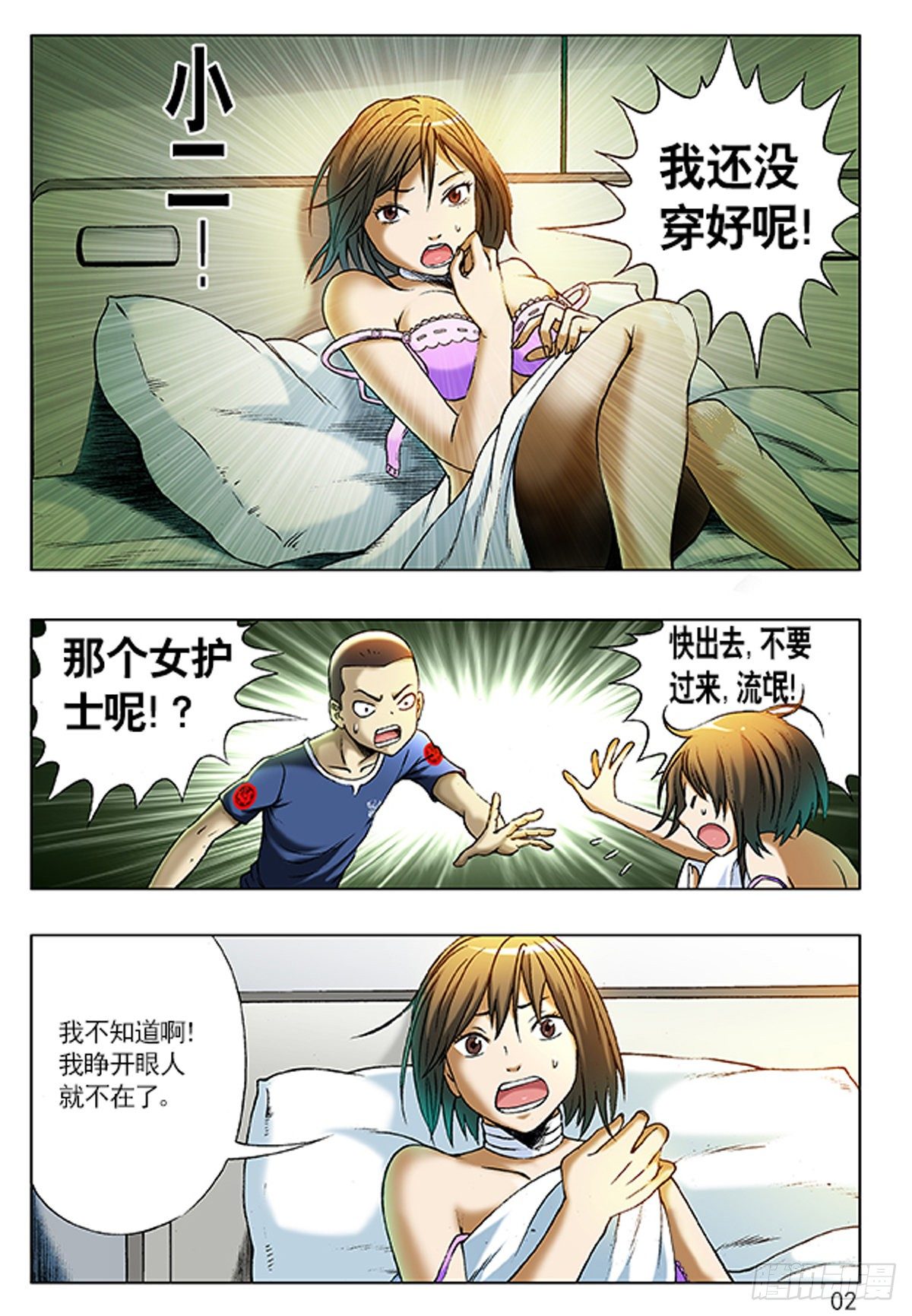 第 2 页
