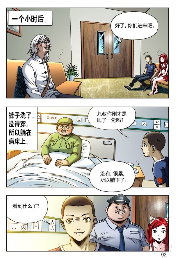 第 2 页