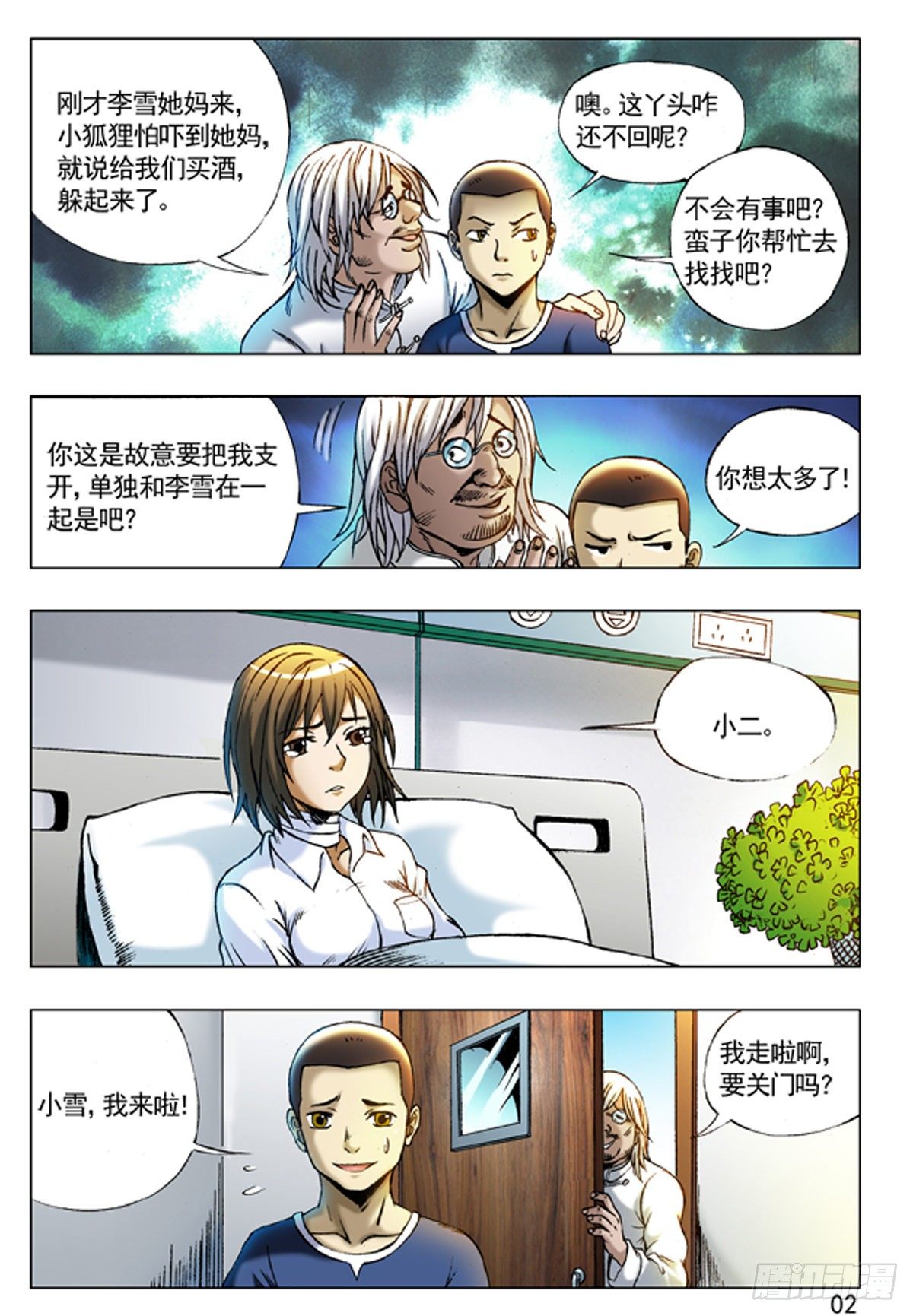 第 2 页