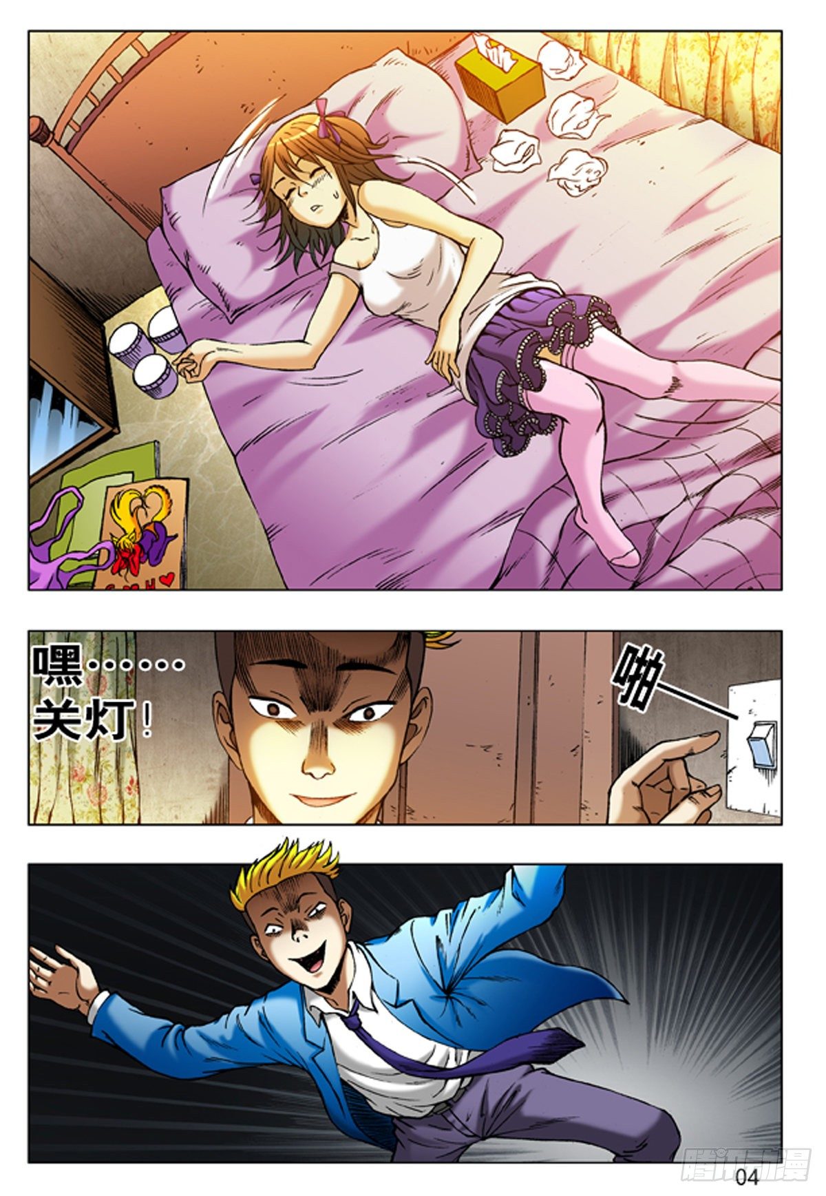 第 3 页