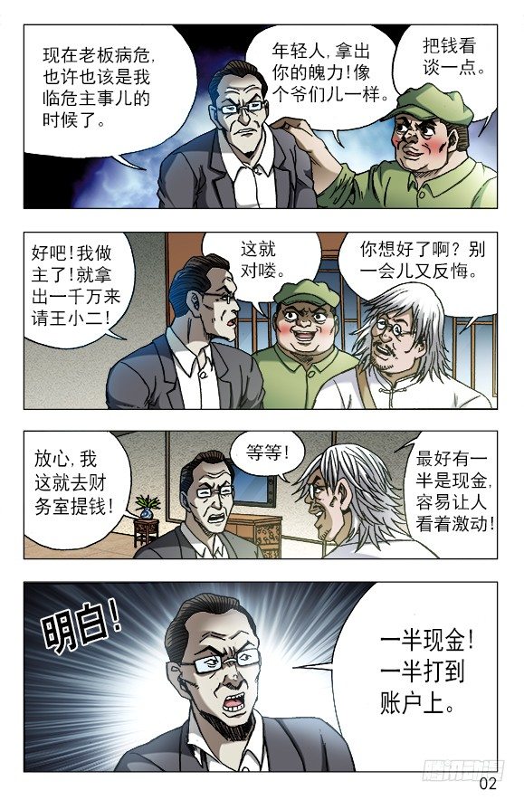 第 2 页