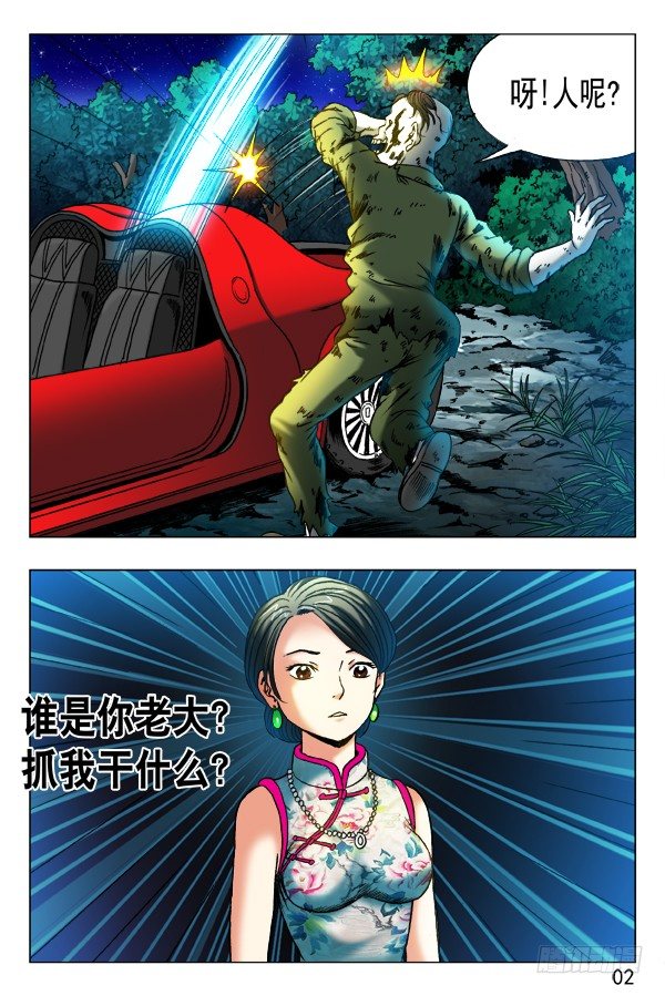 第 2 页