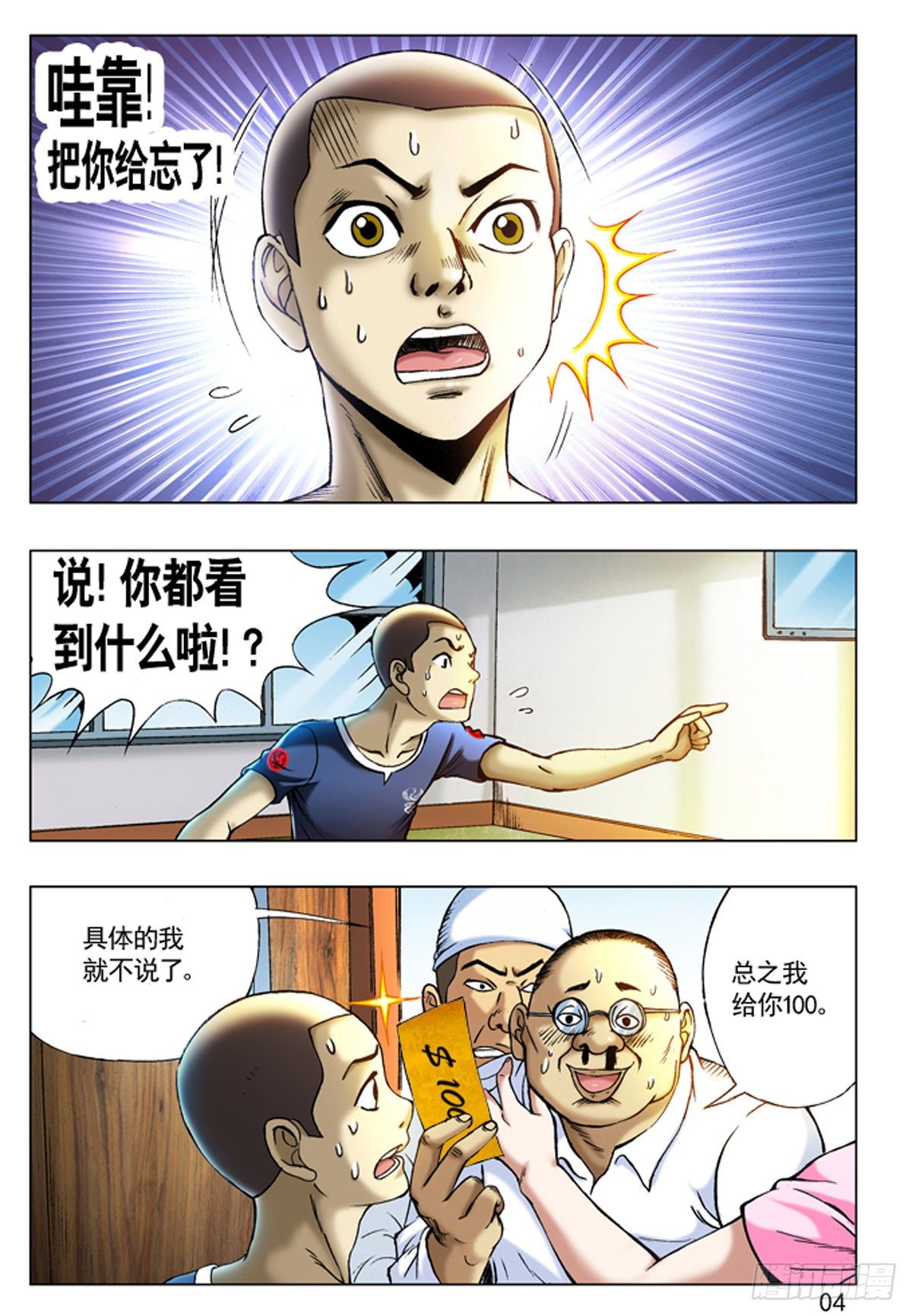 第 4 页