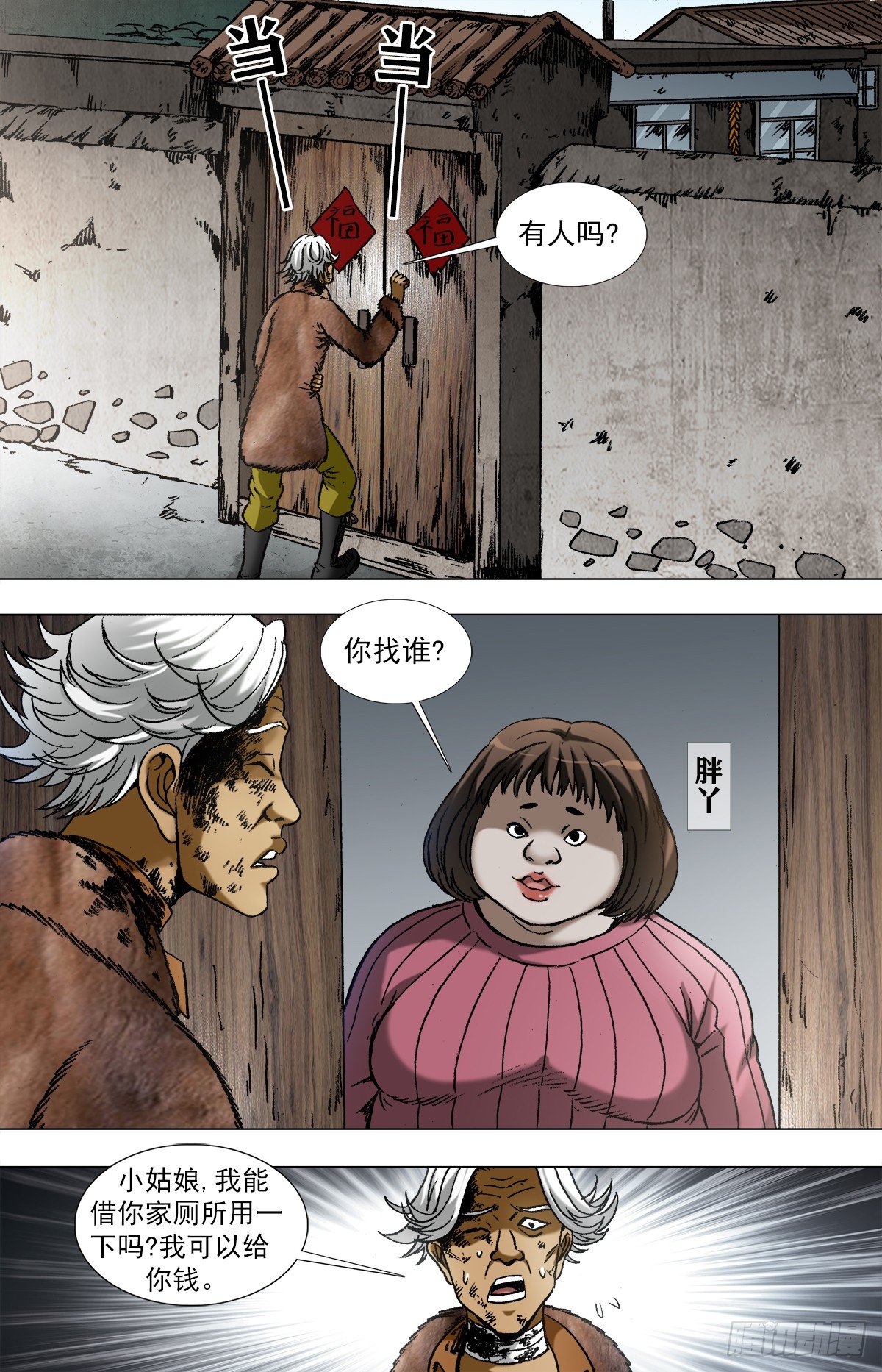 第 2 页