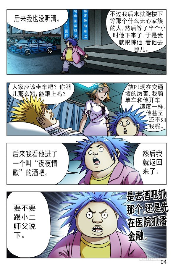 第 4 页