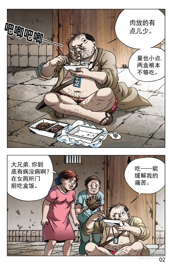 第 2 页