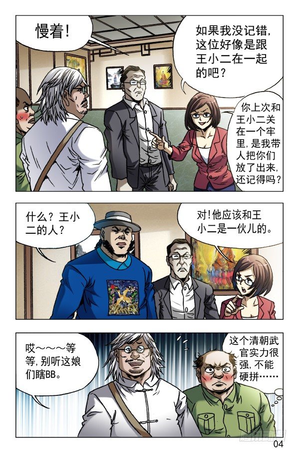 第 4 页