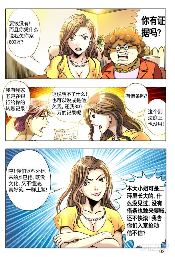 第 2 页