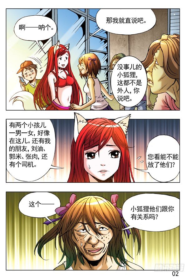 第 2 页